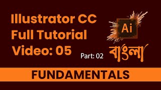 Rectangle | Illustrator cc Bangla tutorial | FUNDAMENTALS | Video:05 | Part:02