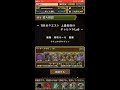 【11月のクエスト チャレンジlv9】初見殺しダンジョン ソロノーコンクリア【パズドラ】