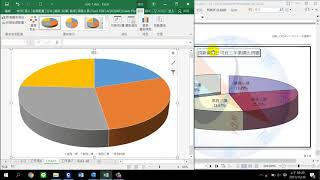 題組六：Excel 附件三【109年新電腦軟體應用乙級 Office2016】