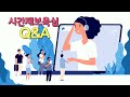 광명시육아종합지원센터 시간제보육실 q u0026a