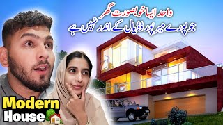 Modern House 🏡 | Only Beautiful House Which Is Not Inside Mirpur Dadyal Azad Kashmir #familyvlog