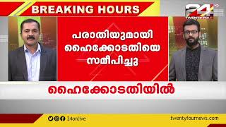 വധഗൂഢാലോചന കേസ്; ക്രൈംബ്രാഞ്ചിനെതിരെ പരാതിയുമായി ഐടി വിദഗ്ധൻ