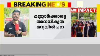 പാലക്കാട് മണ്ണാര്‍ക്കാട് അനധികൃത മദ്യ വിൽപ്പനയില്‍ ഇടപെട്ട് മനുഷ്യാവകാശ കമ്മീഷന്‍