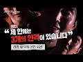 [스모킹건2] 71회 예고 - 나 죽는거죠?, 그렇지 '광명 세 모자 살인 사건'