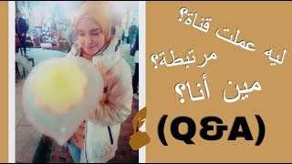 مرتبطة؟ أنا مين؟ بدأت ازاي؟ فيديو الرد على الأسئلة Q\u0026A _ الكاتبة سلوى حمزاوي