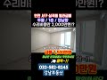 신축빌라에 반값 인천 서구 심곡동 역세권 빌라매매 입주 및 투자 강력추천~ 매매가 7500만원