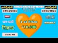 Labhlaxmi Lottery Today Result 04:00 PM 15/04/2024 | Sikkim State Lottery