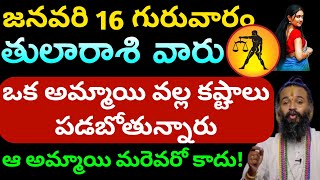 ఈ రోజు తులారాశి వారు ఒక అమ్మాయి వల్ల కష్టాలు పాడబోతున్నారు.||Thularasi palitaalu ||.