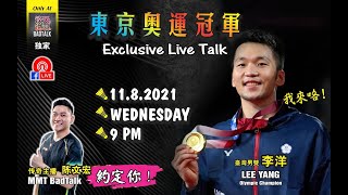 陈文宏(Tan Boon Heong) +李洋(Lee Yang) 奥运男双冠军/2020 Olympics Men's Double Champion| Original Recording