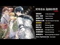 《如果重來 遊戲原聲帶 original soundtrack 》 試聽版本