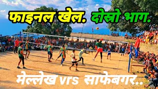 Final~Volleyball Game_Mellekh Vrs Sanfebagar | Second round game | मेल्लेख vrs साफेबगर खेल..