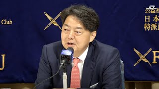 【4K高画質生中継 外国特派員協会】林芳正 自由民主党前参議院議員