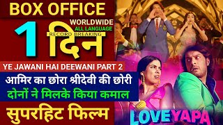 Loveyapa Song ,Junaid Khan,Khushi Kapoor, Loveyapa Movie, aamir khan son New movie,