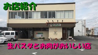 【公式CM】パスリポ店舗紹介！　店内雰囲気をご覧ください！