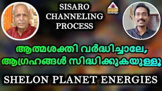 DIVINE PROCESS WITH SISARO MASTER || VMC MALAYALAM ||