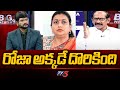 Political Analyst Adusumilli Srinivas Shocking Comments On YSRCP RK Roja | YS Jaganmohan | Tv5 News