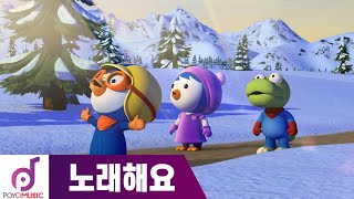 뽀로로의 씽씽극장 | 아침이 밝았어요 | 자동차 동요 | 뽀로로와 노래해요 NEW