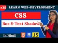 CSS Tutorial : Box Shadow and text Shadow | web development #35 #codewithsheetal #coder