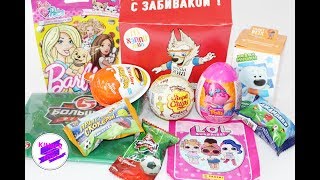 KMM #55. LOL, МиМиМишки, Барби, Забивака, Большой футбол и др.