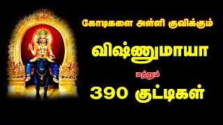 கோடிகளை அள்ளி குவிக்கும் விஷ்ணுமாயா மற்றும் 390 குட்டிகள் | கருங்குட்டி சாத்தான் | Spiritual World