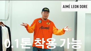 돼신 리뷰해 드립니다 | 에임레온도르