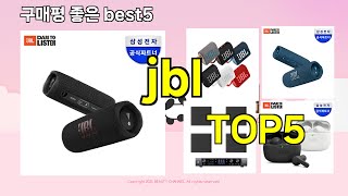 [jbl 추천]ㅣ지금 제일 많이 팔리는 핫템 jbl BEST 5 추천해드립니다