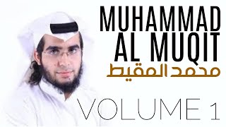 Muhammad Al-Muqit Vol. 1 | NASHEED COLLECTION | VOCALS - NO MUSIC | أناشيد محمد المقيط - بدون موسيقى