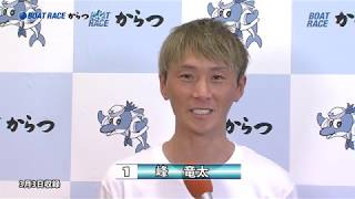 西日本スポーツ杯　優出選手インタビュー