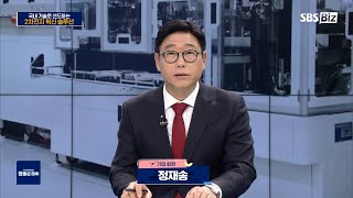 [라이프 매거진 참 좋은 하루] 국내 기술로 선도하는 2차전지 혁신 솔루션