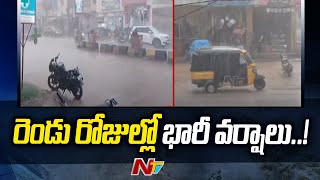 Weather Update: తెలంగాణలో వచ్చే రెండు రోజుల్లో భారీ వర్షాలు..! | Ntv