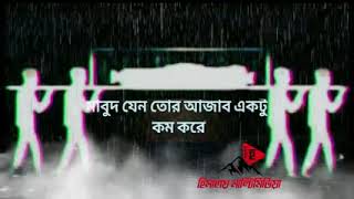 মাবুদ জেন তোর আজাপ একটু কুম করে