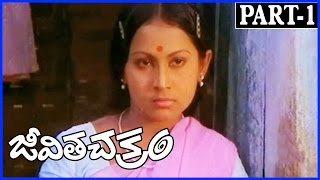 Jeevitha Chakram Telugu Full Movie Part-1/11 - Sudhakar, Bhagyaraja, Sumathi