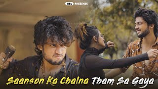 Saanson Ka Chalna | Saddest Love Story Ever | Latest Hindi Song | By Unknown Boy Varun