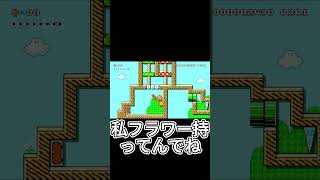 二択で間違えるガキ【マリオメーカー２】#shorts