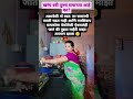 खरंच आहे का स्त्री पुरुष समानता trending goneviral viral trendingreels मनातलं toptrending yt