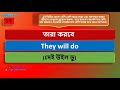 ইংরেজিতে ভয় দুর করে কথা বলুন।।how to speak english fluently spoken english course bangla