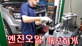 차정비TV17회-엔진오일 깨끗하게 교환하기-Change the engine oil clean- -울산언양 서부카