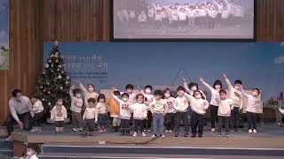 2022.12.25 진주성북교회 | 성탄축하행사