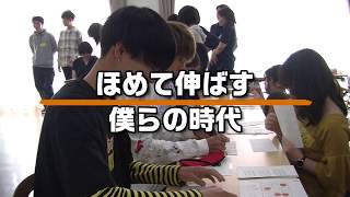 皇學館大学TV 第39回「ほめて伸ばす僕らの時代」