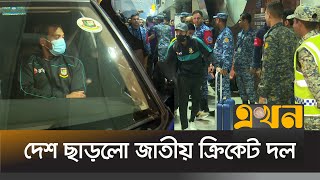 হাইব্রিড মডেলে হচ্ছে চ্যাম্পিয়ন্স ট্রফি | Champions Trophy | Bangladesh Cricket | Ekhon TV