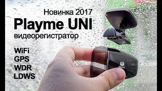 Обзор на видеорегистратор Playme UNI Full HD 1080р с WiFi и GPS