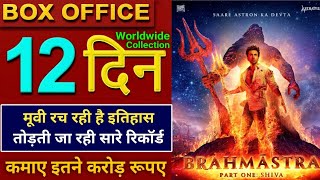 Brahmastra box office collection, Brahmastra collection, Ranbir Kapoor, Alia Bhatt,