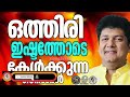 ഒത്തിരി ഇഷ്ട്ടത്തോടെ കേൾക്കുന്ന ഗാനങ്ങൾ @jinokunnumpurathu christiansongs zion classics