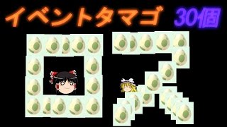 【ポケモンGo】イベントタマゴ割りまくった結果【ゆっくり実況】