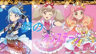 バトスピ　夢のオンステージ　【アイカツデッキ】