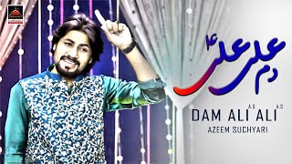Dam Ali Ali - Azeem Suchyari | New Qasida Mola Ali As - 2020