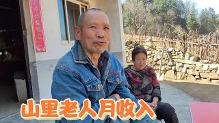 小踏板摩旅骑行秦岭山里，山里的老人每月养老金有多少？