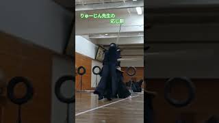 りゅーじん先生の応じ胴#shorts #youtubeshorts #剣道 #sports #kendo #全国相面協会