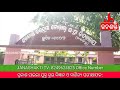 janashakti tv ୧୨ ଦିନର ବାଛୁରୀ ଦେଉଛି କ୍ଷୀର