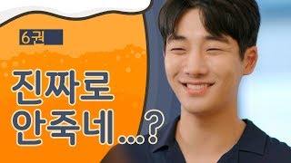 선공개! 웹드라마 [괜찮아 안죽어] - EP. 06 누가 날 위로할 수 있을까?